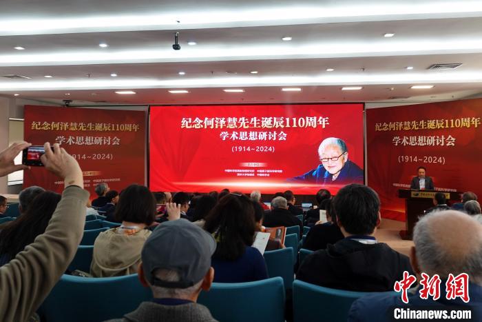 【中新网】纪念何泽慧先生诞辰110周年学术思想研讨会在北京举行
