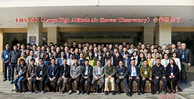 LHAASO合作组会议在西南交通大学召开