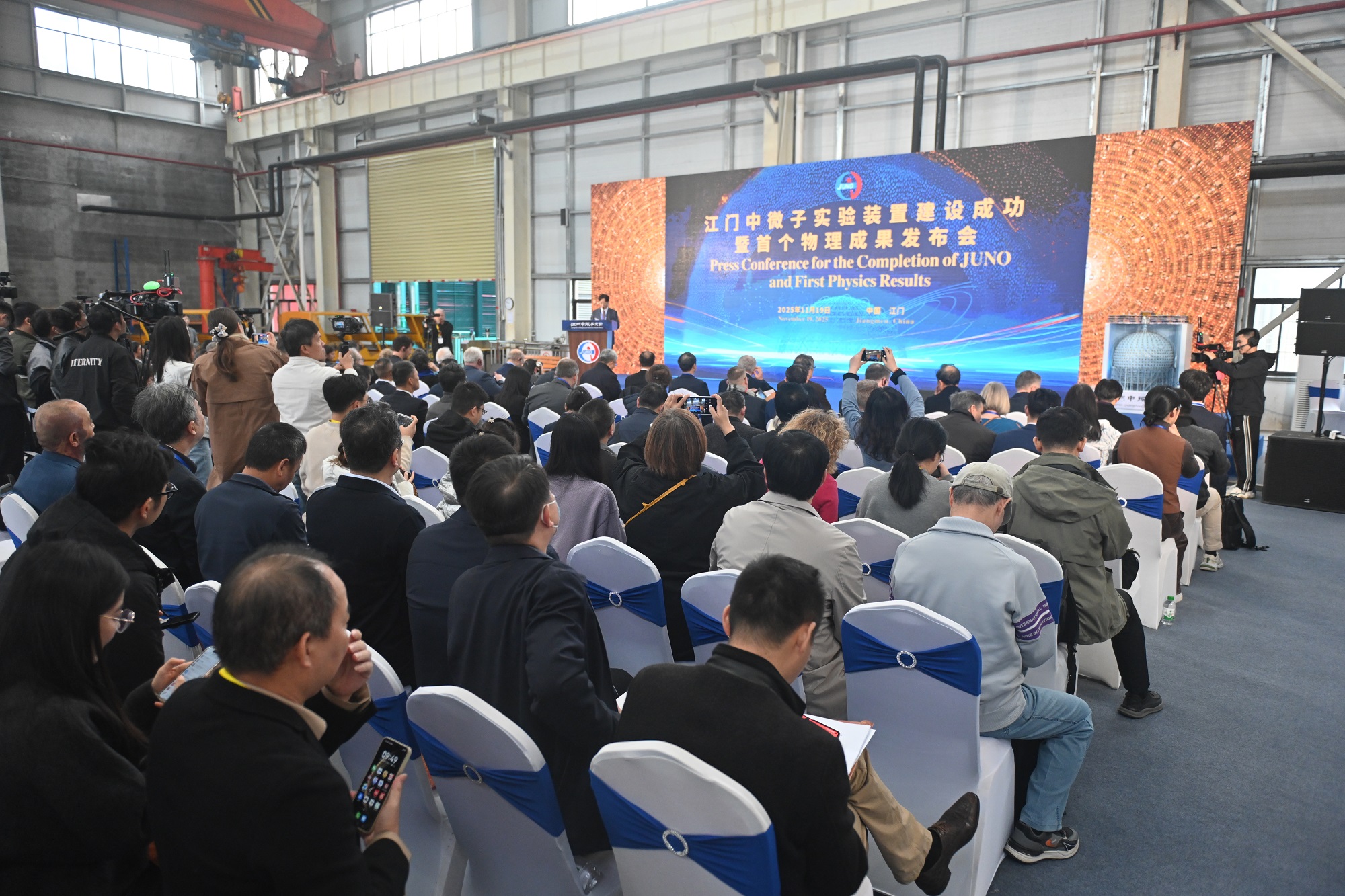 江门中微子实验首个物理成果在建成两个月后发布