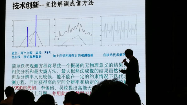 2018年11月4日，在于合肥召开的“第二届射线成像新技术及应用研讨会”上做学术报告