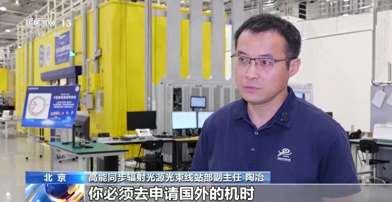 【央视客户端】伟大征程丨大科学装置建设全面提速 筑牢科技强国根基