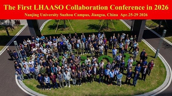 大科学装置合作组及用户会——2026年LHAASO第一次合作组会议举办